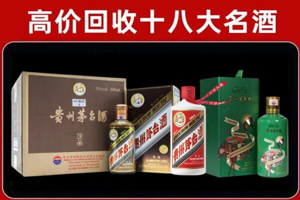 惠东回收纪念茅台酒